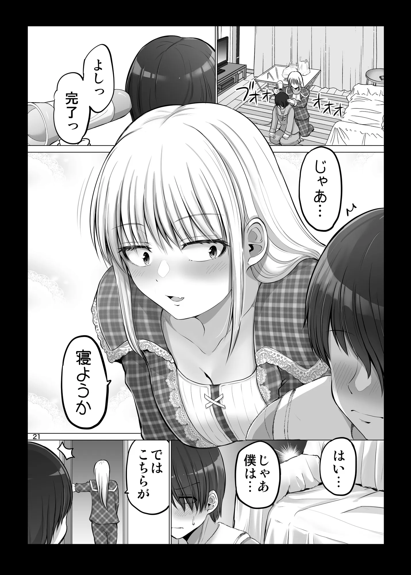 怖い女上司が脱いだらHで可愛かった話-FANBOX0.5まとめ- - 17ページ