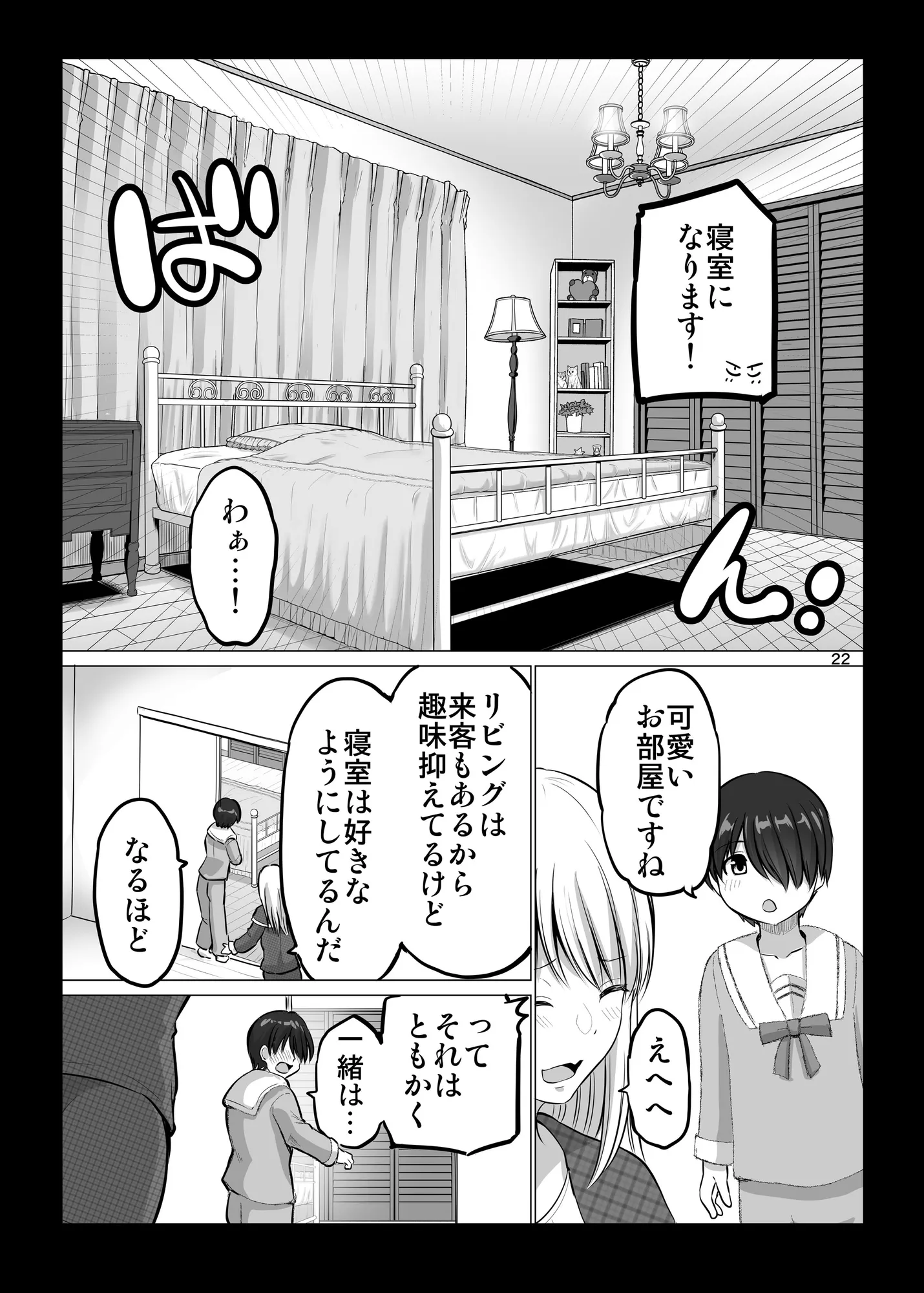 怖い女上司が脱いだらHで可愛かった話-FANBOX0.5まとめ- - 18ページ