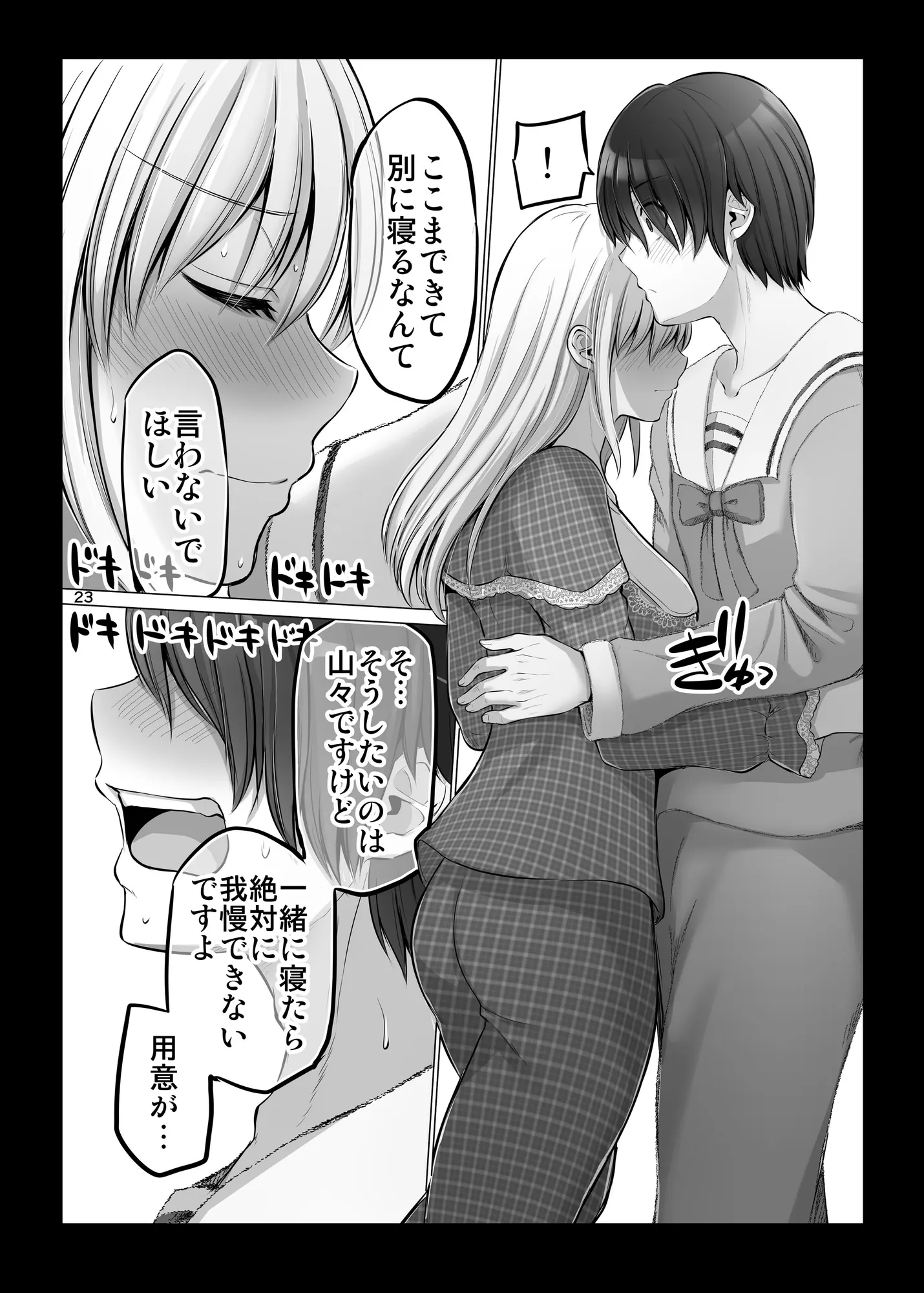 怖い女上司が脱いだらHで可愛かった話-FANBOX0.5まとめ- - 19ページ