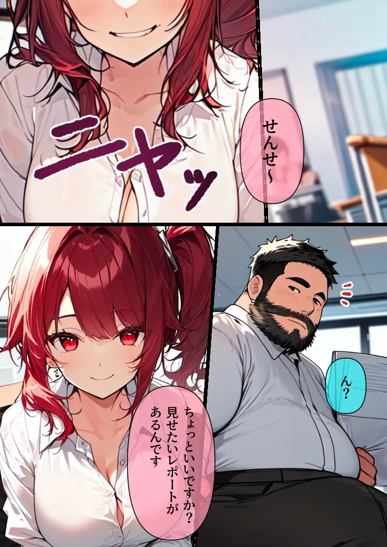 両想いバスケ部生徒と秘密の補習〜赤点回避のためにオナペットに志願してきたので渋々抜かせて貰ったら俺のことが好きなオホ声淫乱女だったので思う存分絶頂中出しした話 - 7ページ