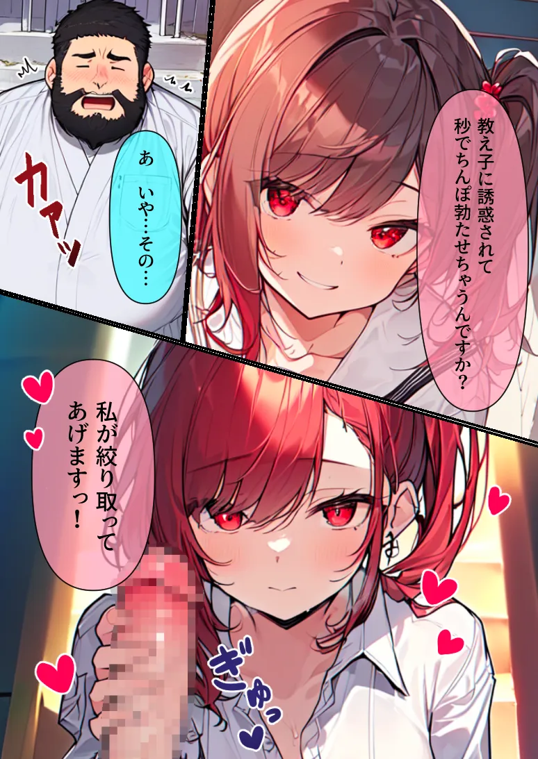 両想いバスケ部生徒と秘密の補習〜赤点回避のためにオナペットに志願してきたので渋々抜かせて貰ったら俺のことが好きなオホ声淫乱女だったので思う存分絶頂中出しした話 - 11ページ