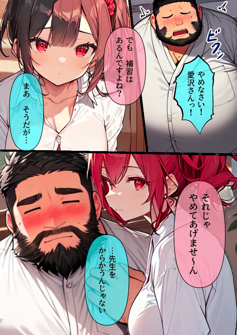 両想いバスケ部生徒と秘密の補習〜赤点回避のためにオナペットに志願してきたので渋々抜かせて貰ったら俺のことが好きなオホ声淫乱女だったので思う存分絶頂中出しした話 - 17ページ