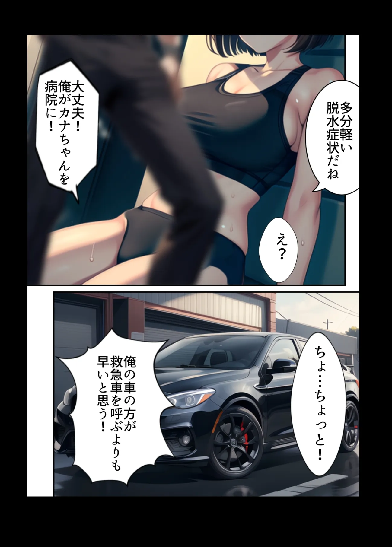 再開！寝取られ大学駅伝-陸上女子は大会中にOBに中出し孕まされ敗退出産ゴールへ！全国大学駅伝でやっと遠距離から再会した彼女達はチャラ男達に寝取られる話【寝取られ駅伝2】 - 1ページ