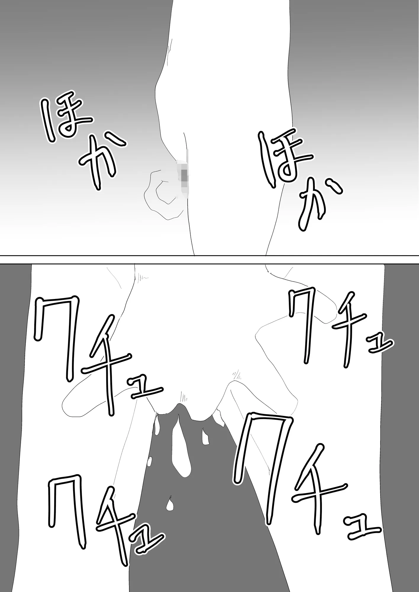 隠れ寝取られ - 21ページ