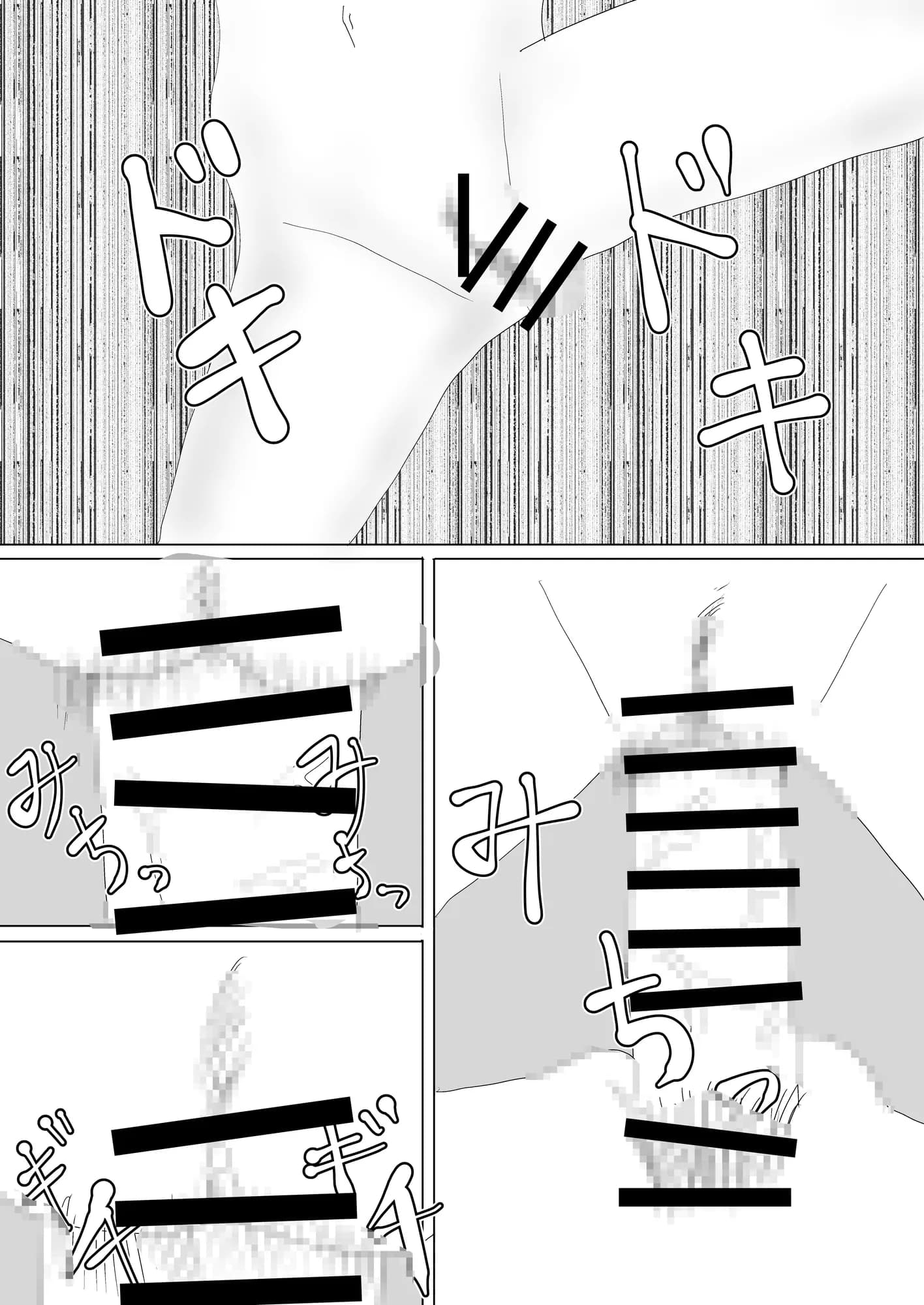 隠れ寝取られ - 24ページ