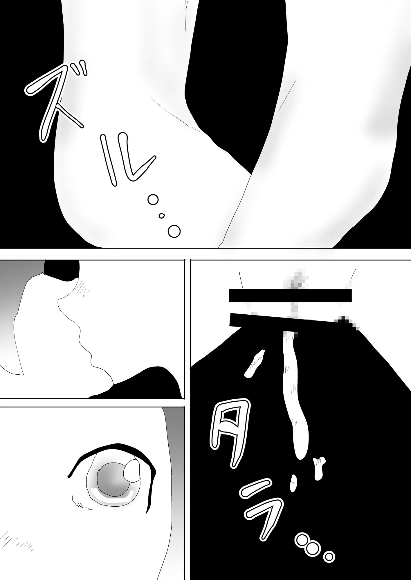 隠れ寝取られ - 37ページ