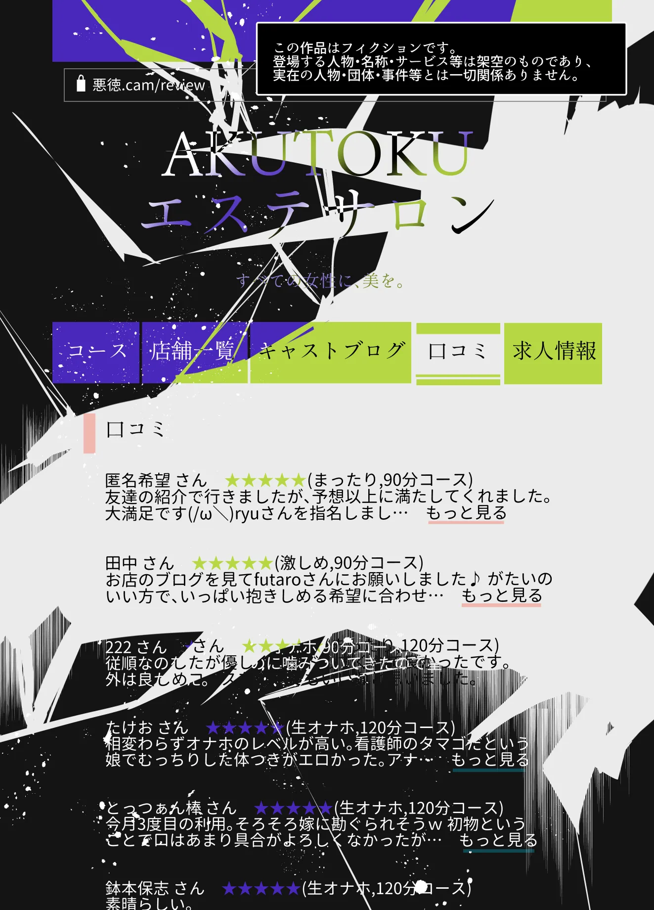 金欠女子、ハメられる。 〜悪徳エステサロンに入荷された生オ○ホの長い一日〜 - 2ページ