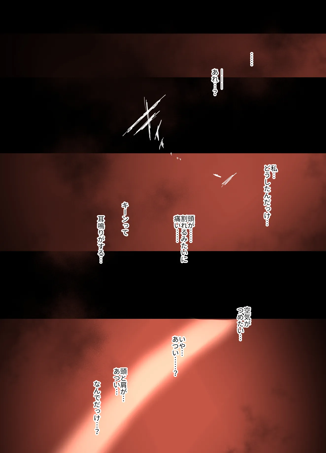 金欠女子、ハメられる。 〜悪徳エステサロンに入荷された生オ○ホの長い一日〜 - 6ページ