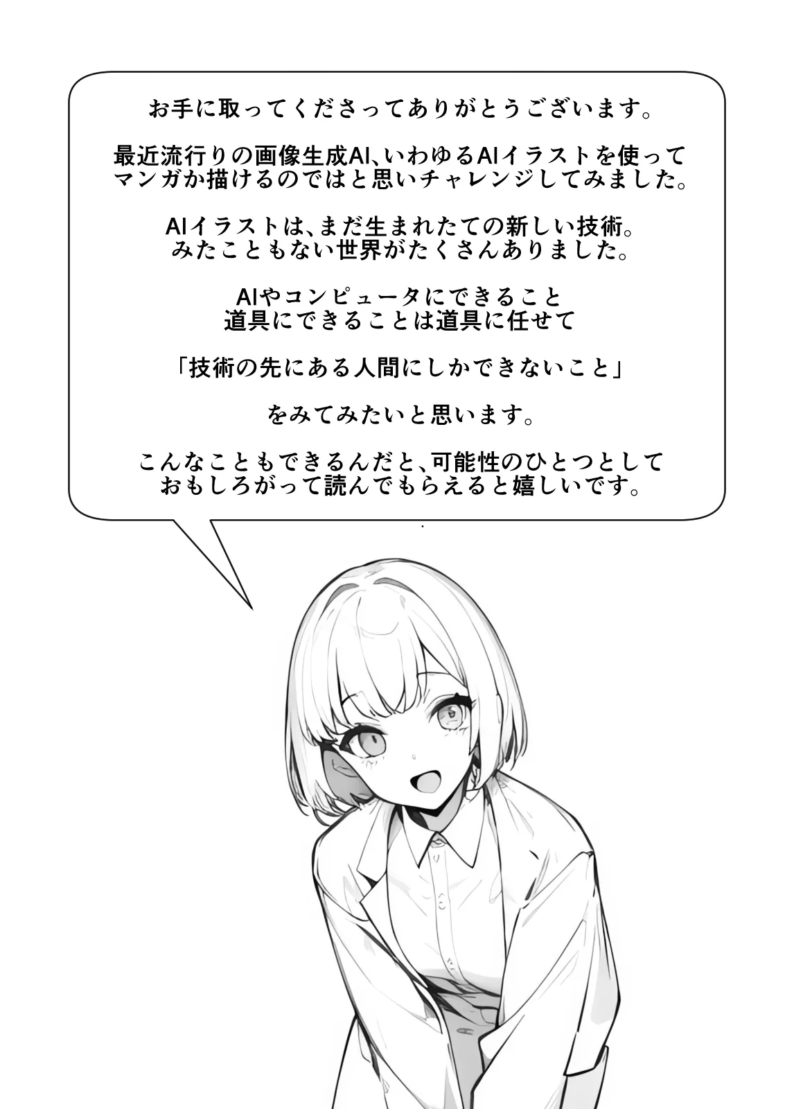 いいなりメスイキ？媚薬紅茶専門喫茶店キメセクキッサ - 4ページ