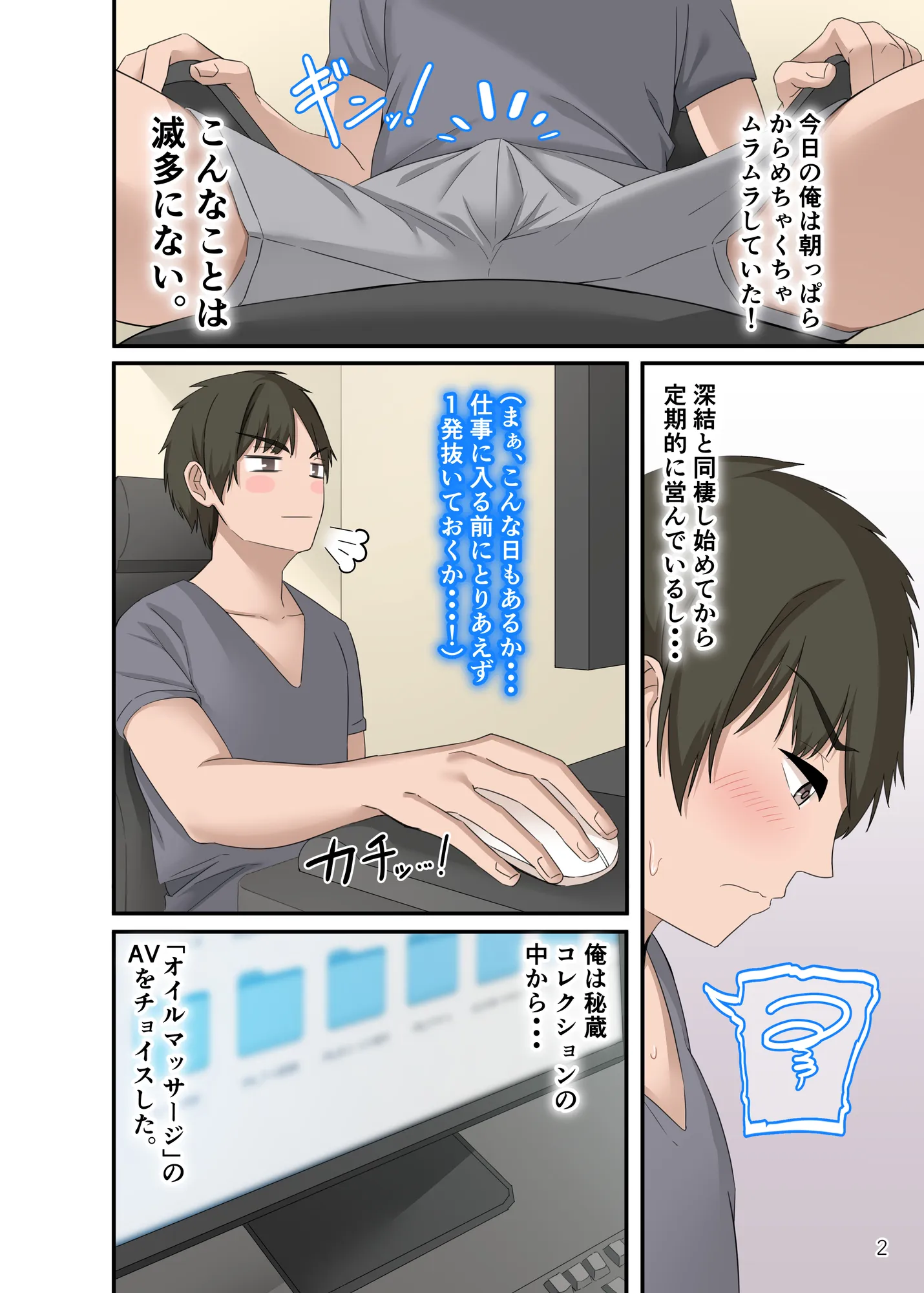 憧れていた同級生とオイルマッサージプレイに明け暮れた休日。 - 14ページ