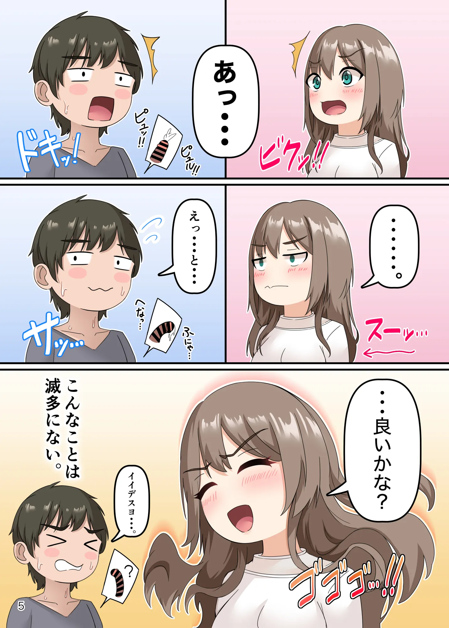 憧れていた同級生とオイルマッサージプレイに明け暮れた休日。 - 17ページ