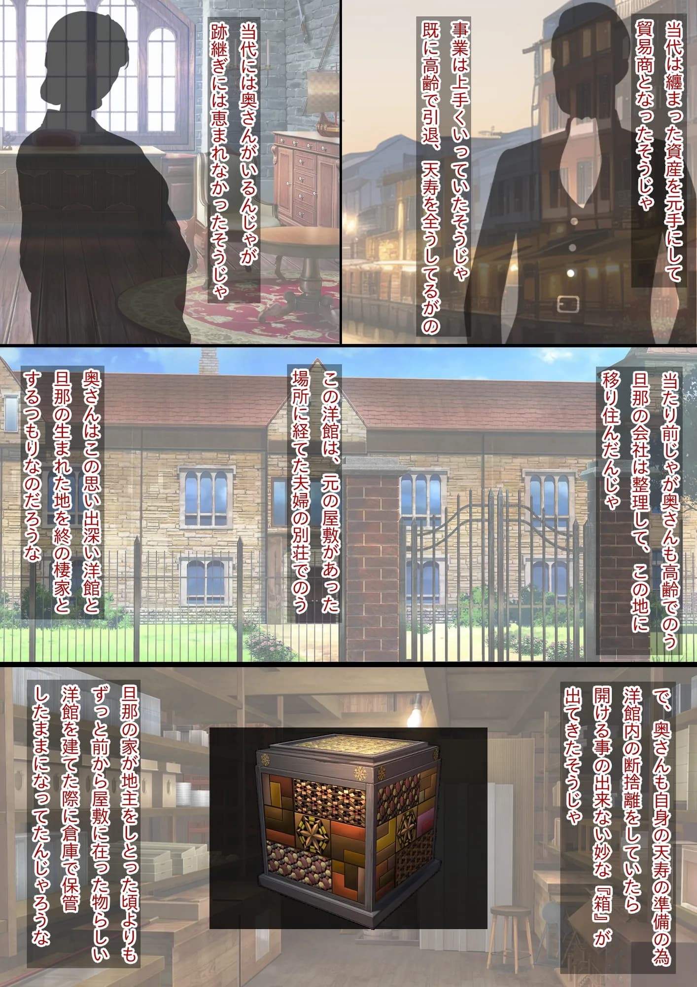 淫魔の箱 拝み屋の祖父と孫に降りかかる淫靡で不条理な運命 - 7ページ