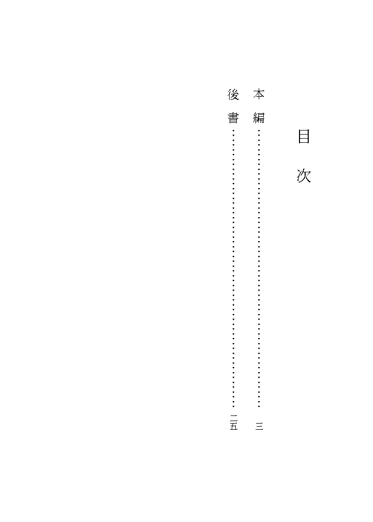 事故物件専門霊媒師魔羅沢 - 2ページ