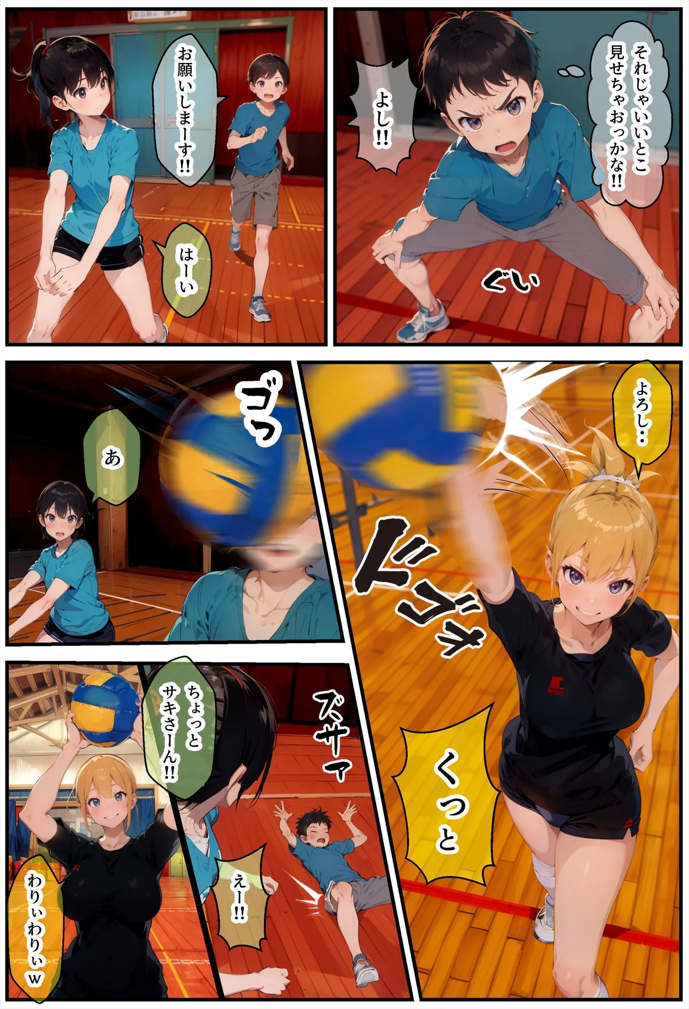 ママさんバレーに突撃したら精液むしり取られた話 - 3ページ