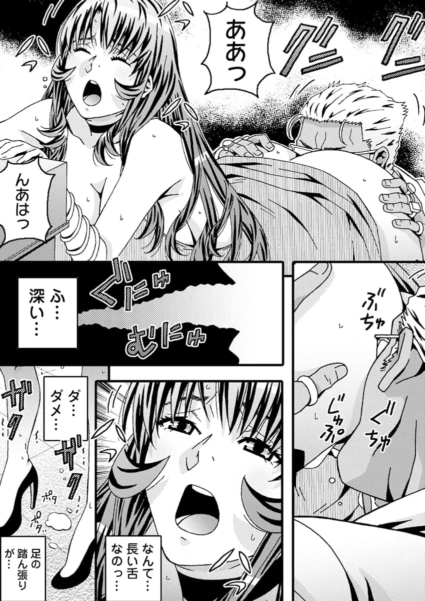 ヤバすぎ！大人のおもちゃ会社 〜えっちな秘書のイキ狂いノルマ - 2ページ