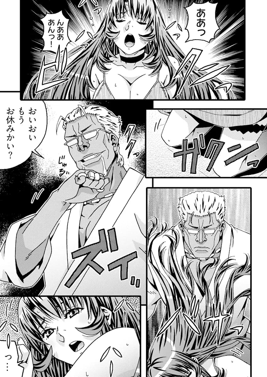 ヤバすぎ！大人のおもちゃ会社 〜えっちな秘書のイキ狂いノルマ - 3ページ