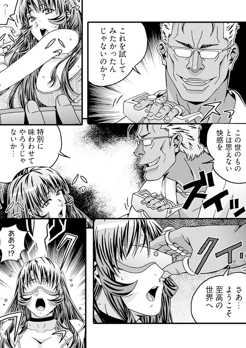 ヤバすぎ！大人のおもちゃ会社 〜えっちな秘書のイキ狂いノルマ - 4ページ