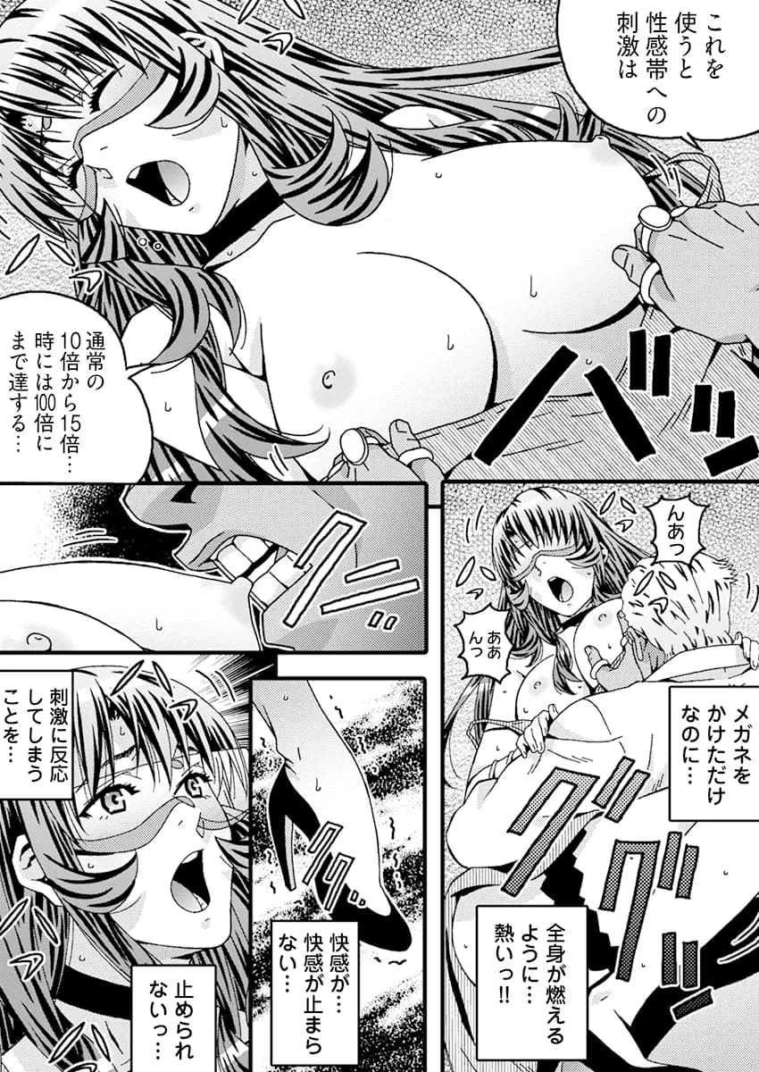 ヤバすぎ！大人のおもちゃ会社 〜えっちな秘書のイキ狂いノルマ - 5ページ