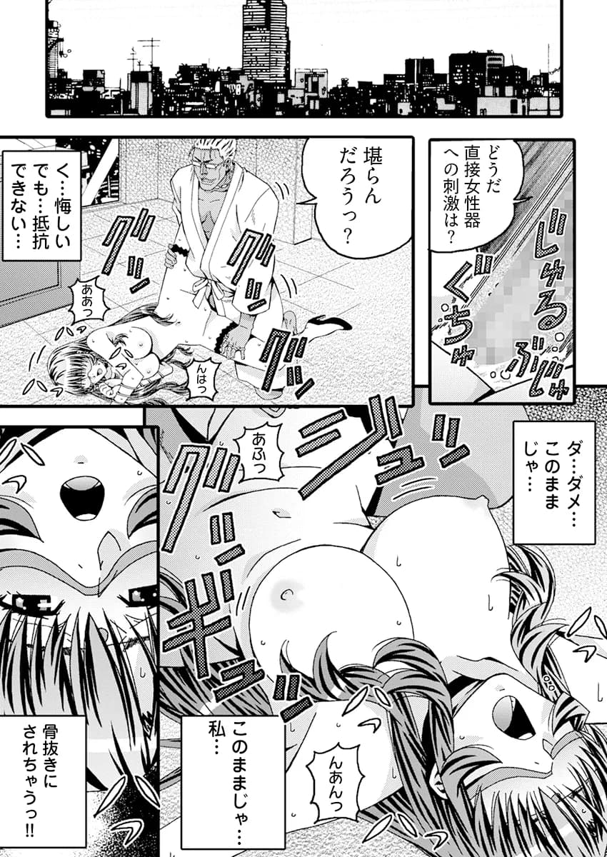 ヤバすぎ！大人のおもちゃ会社 〜えっちな秘書のイキ狂いノルマ - 6ページ