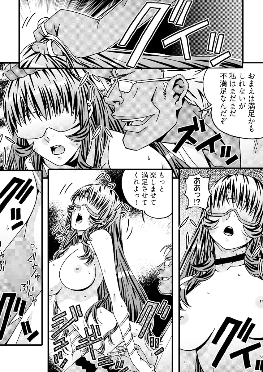 ヤバすぎ！大人のおもちゃ会社 〜えっちな秘書のイキ狂いノルマ - 8ページ