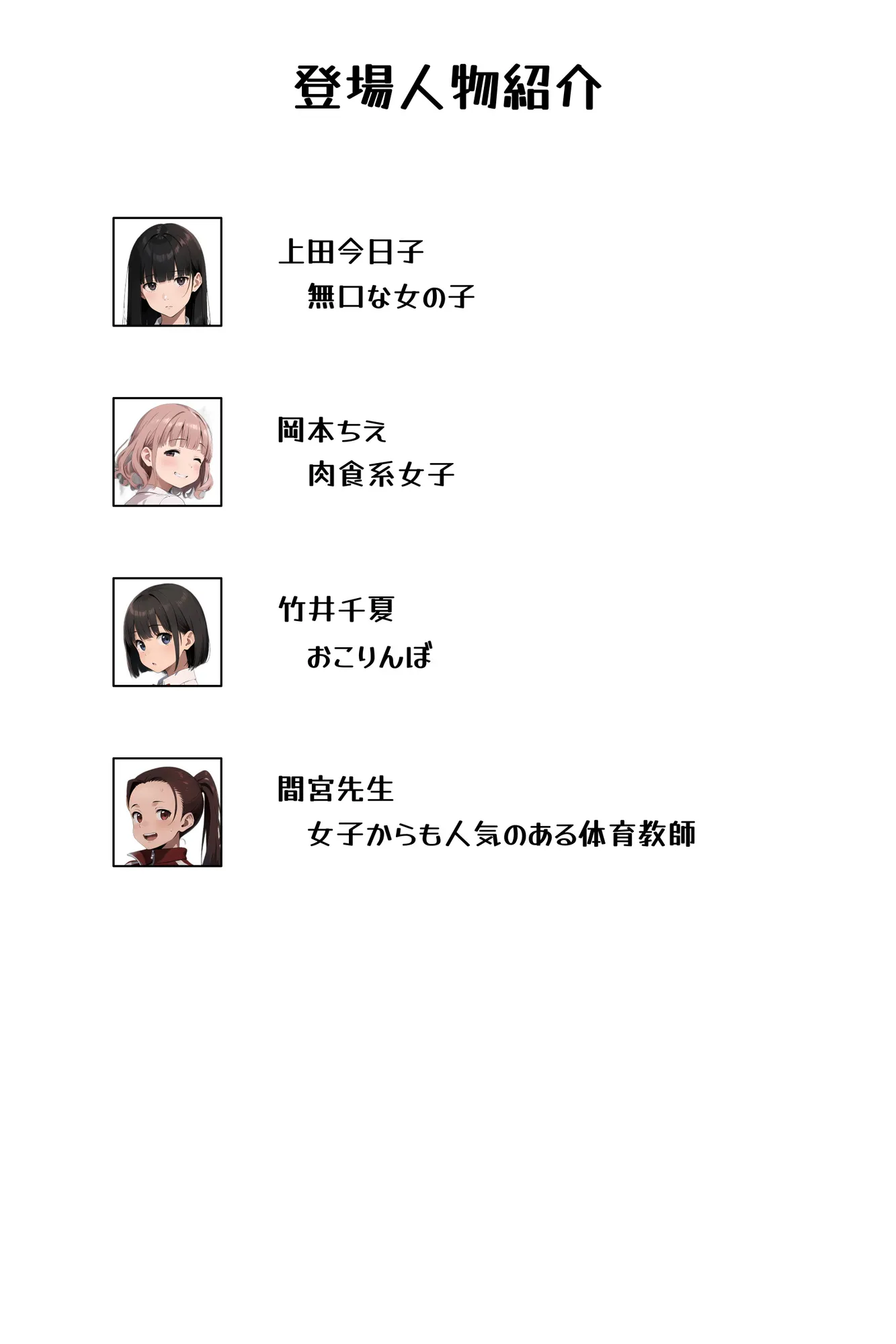 性欲処理で見抜きさせてくれる学校2 - 3ページ