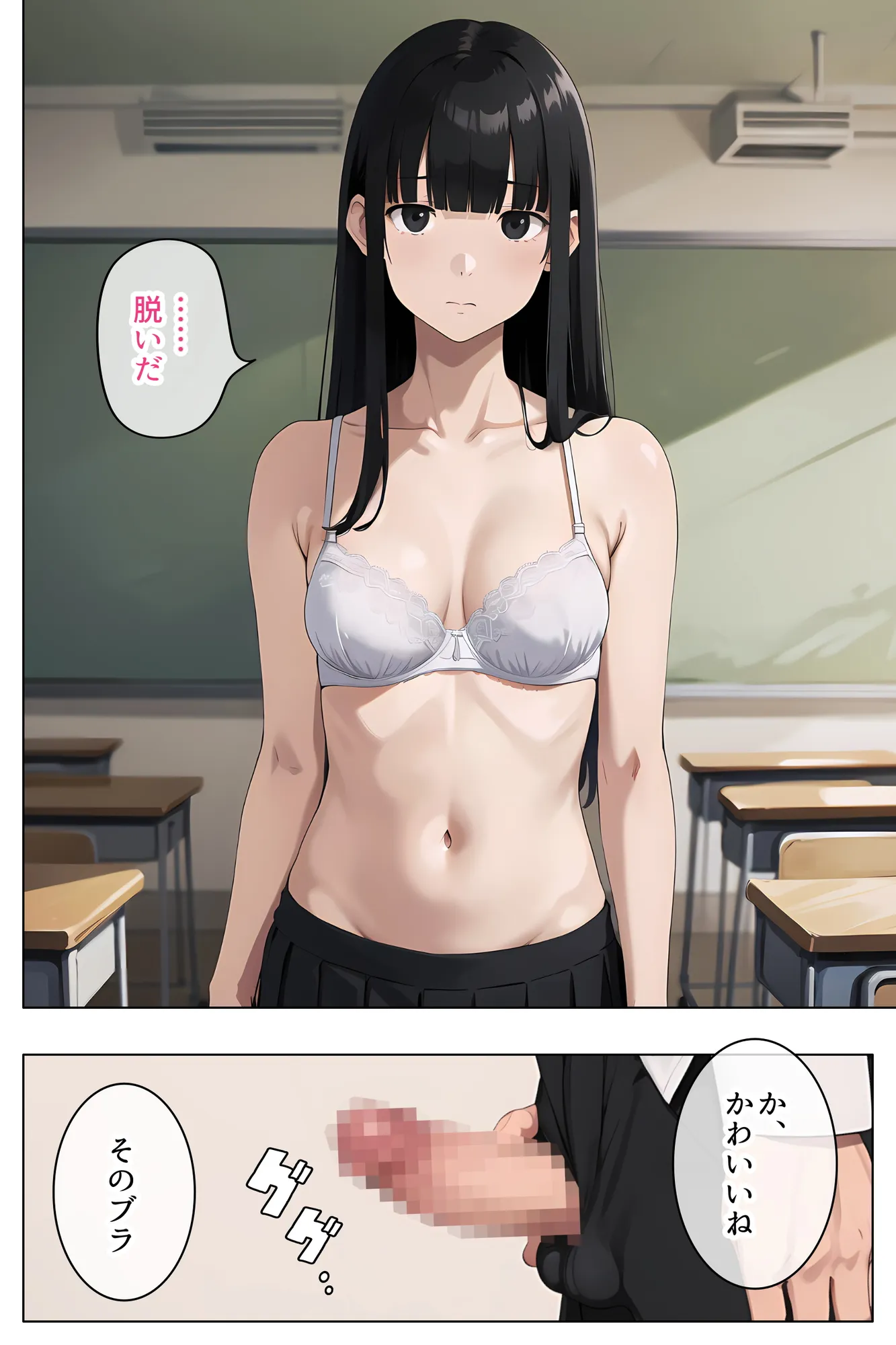 性欲処理で見抜きさせてくれる学校2 - 9ページ