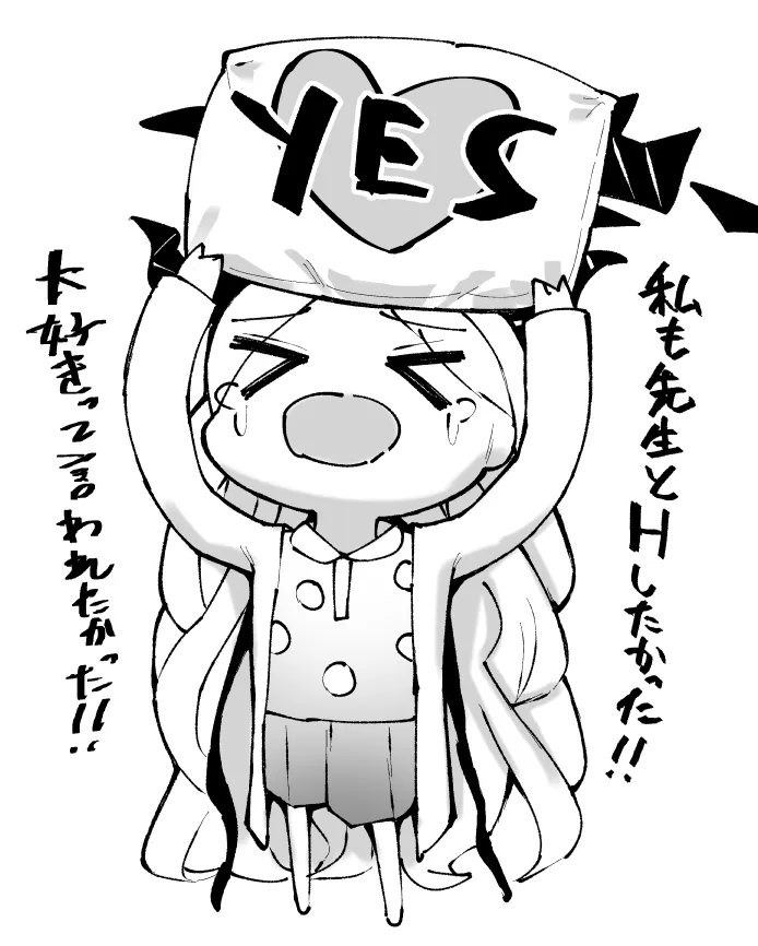 天雨アコはイライラしている - 10ページ