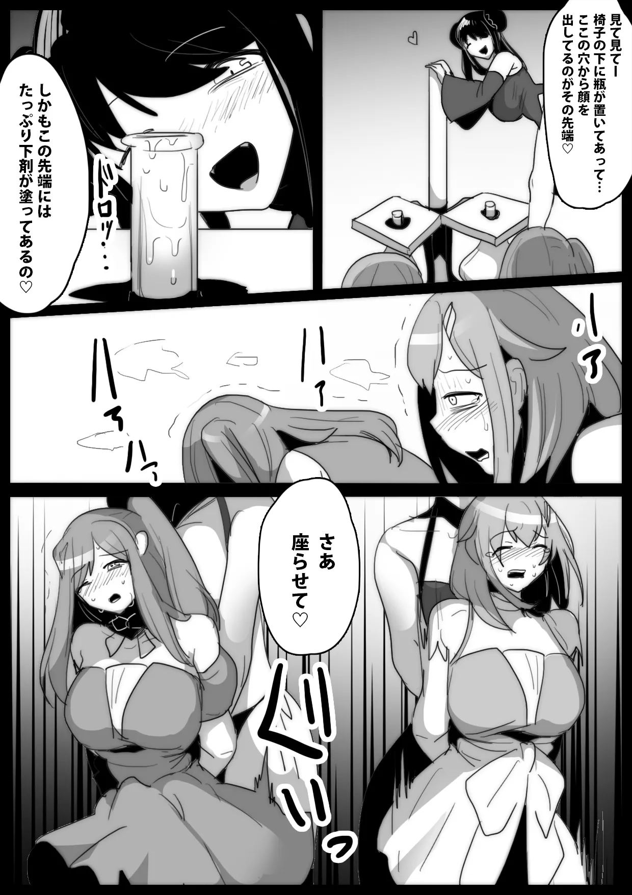 魔法少女が人格排泄専用椅子に座らされるお話 - 11ページ