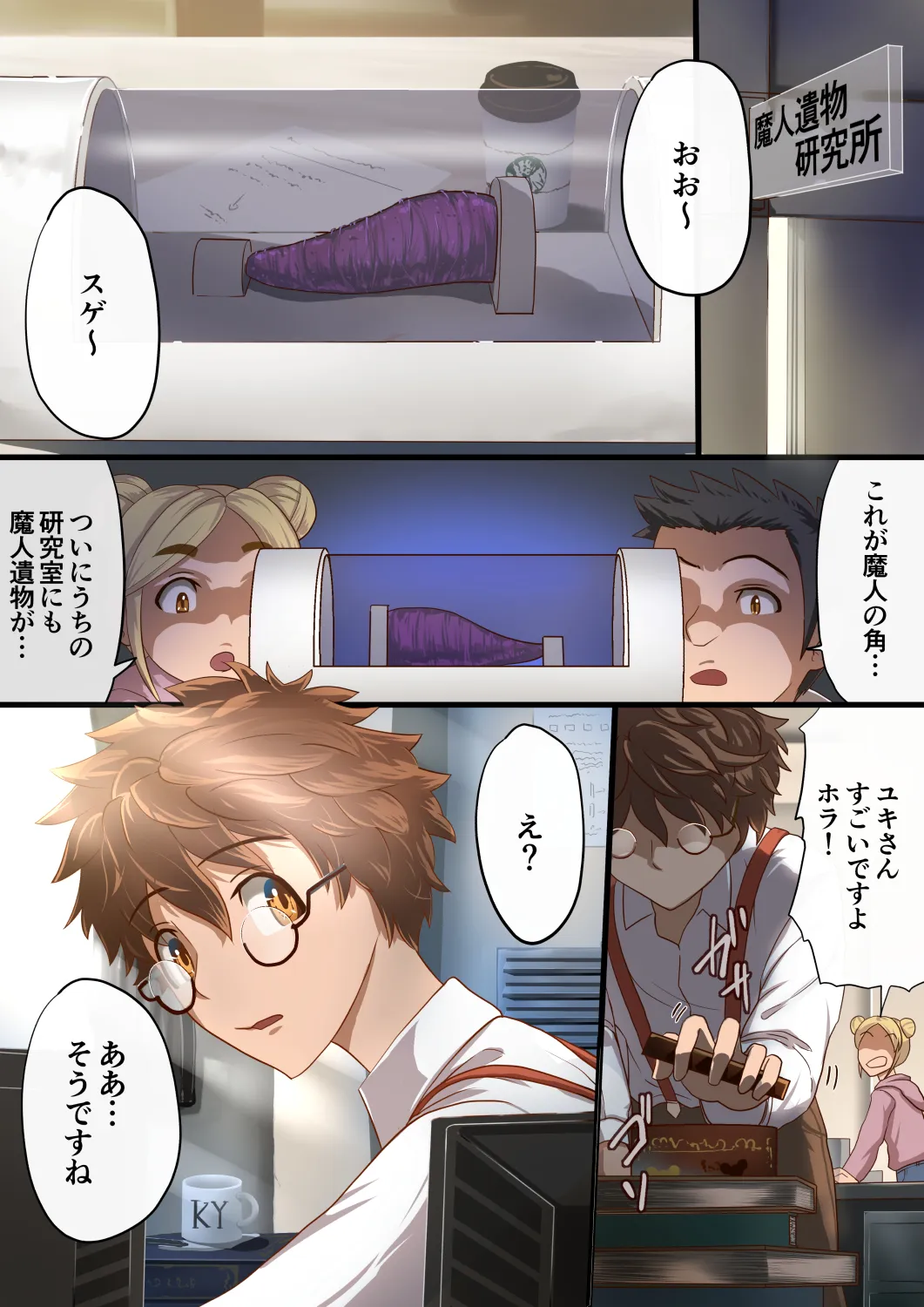 魔槍戦姫アイナ〜心通わせた最強の魔槍少女はクソ野郎の玩具でした〜 - 7ページ