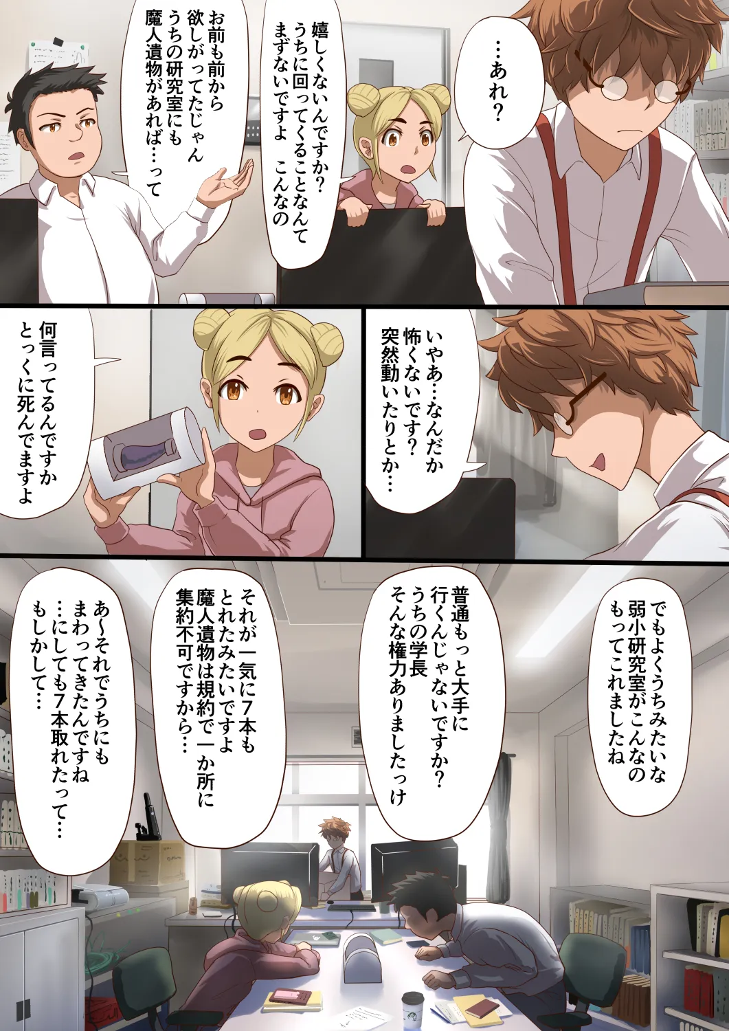 魔槍戦姫アイナ〜心通わせた最強の魔槍少女はクソ野郎の玩具でした〜 - 9ページ