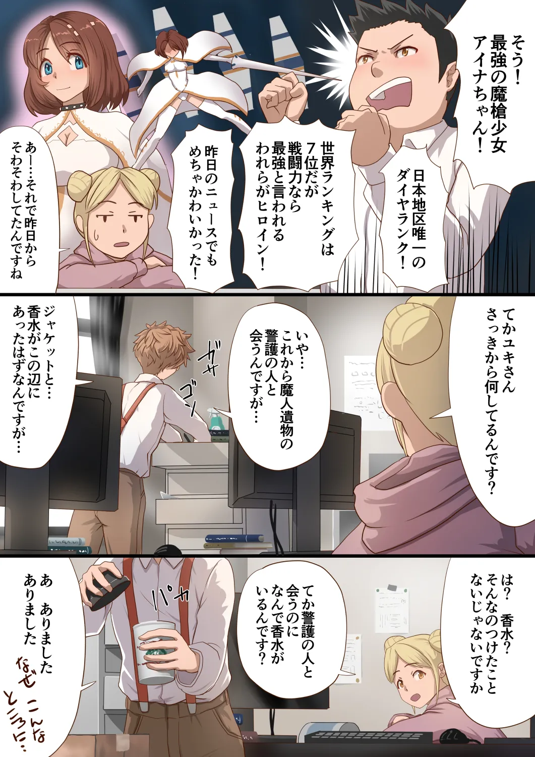 魔槍戦姫アイナ〜心通わせた最強の魔槍少女はクソ野郎の玩具でした〜 - 10ページ