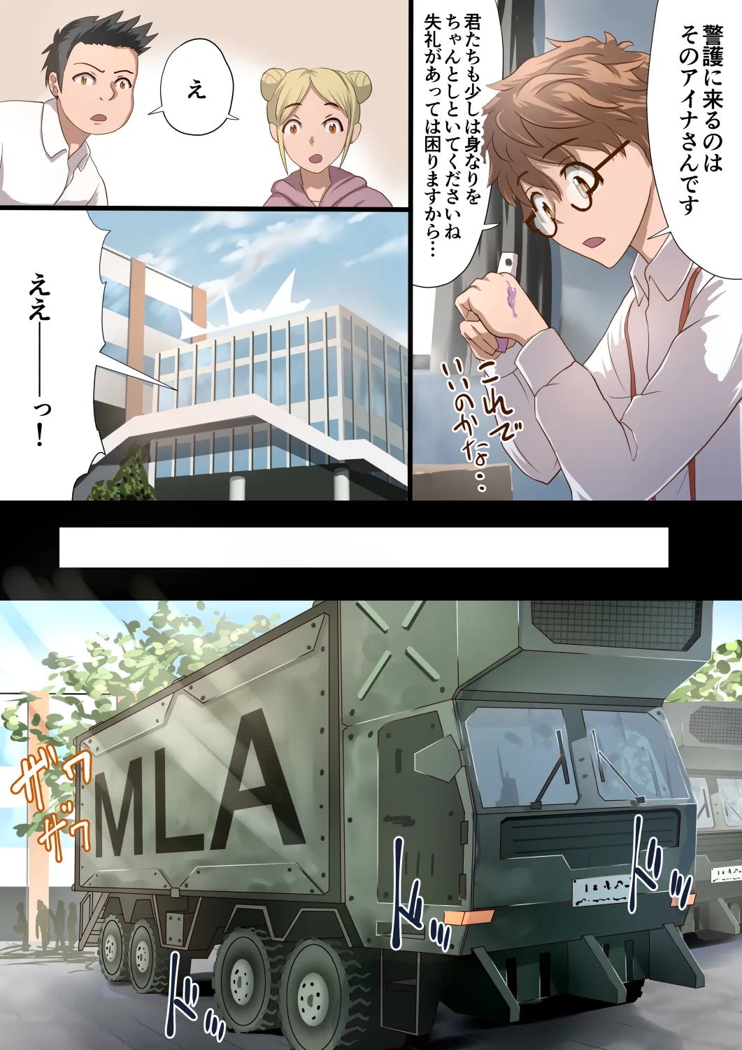 魔槍戦姫アイナ〜心通わせた最強の魔槍少女はクソ野郎の玩具でした〜 - 11ページ