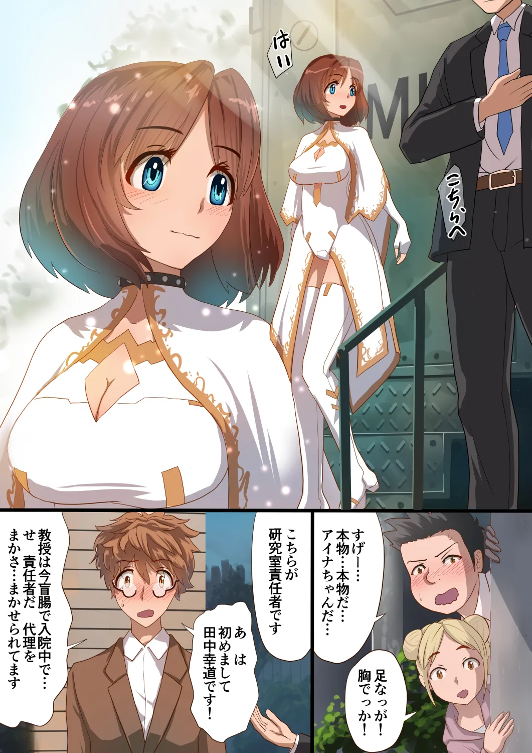 魔槍戦姫アイナ〜心通わせた最強の魔槍少女はクソ野郎の玩具でした〜 - 12ページ