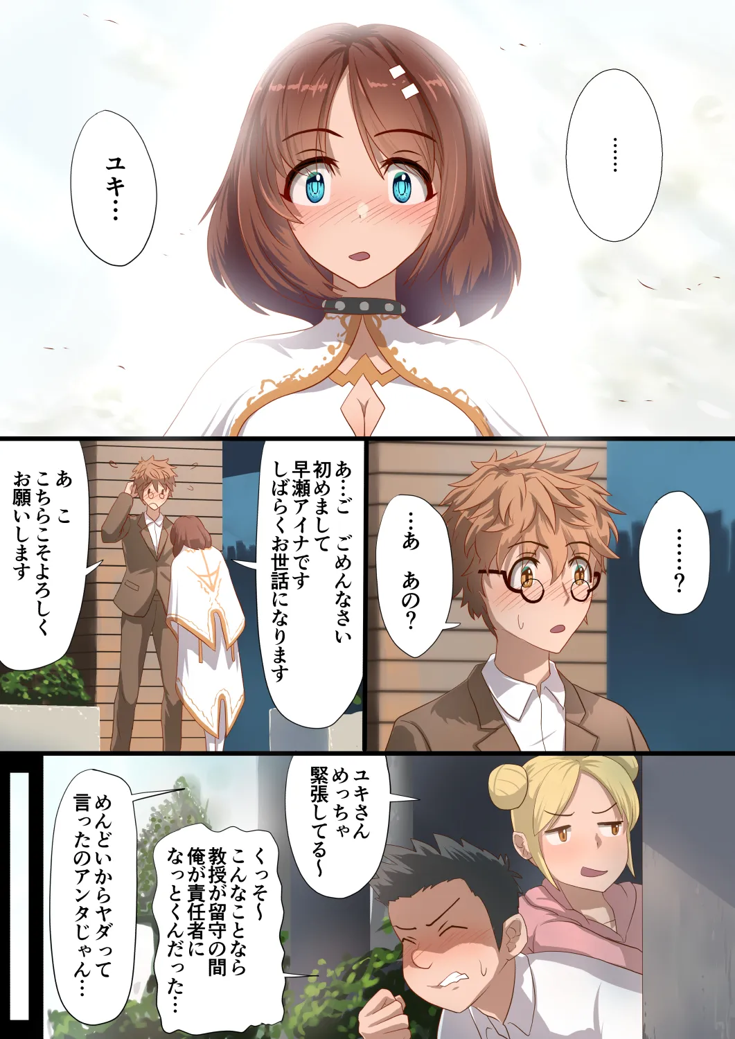 魔槍戦姫アイナ〜心通わせた最強の魔槍少女はクソ野郎の玩具でした〜 - 13ページ