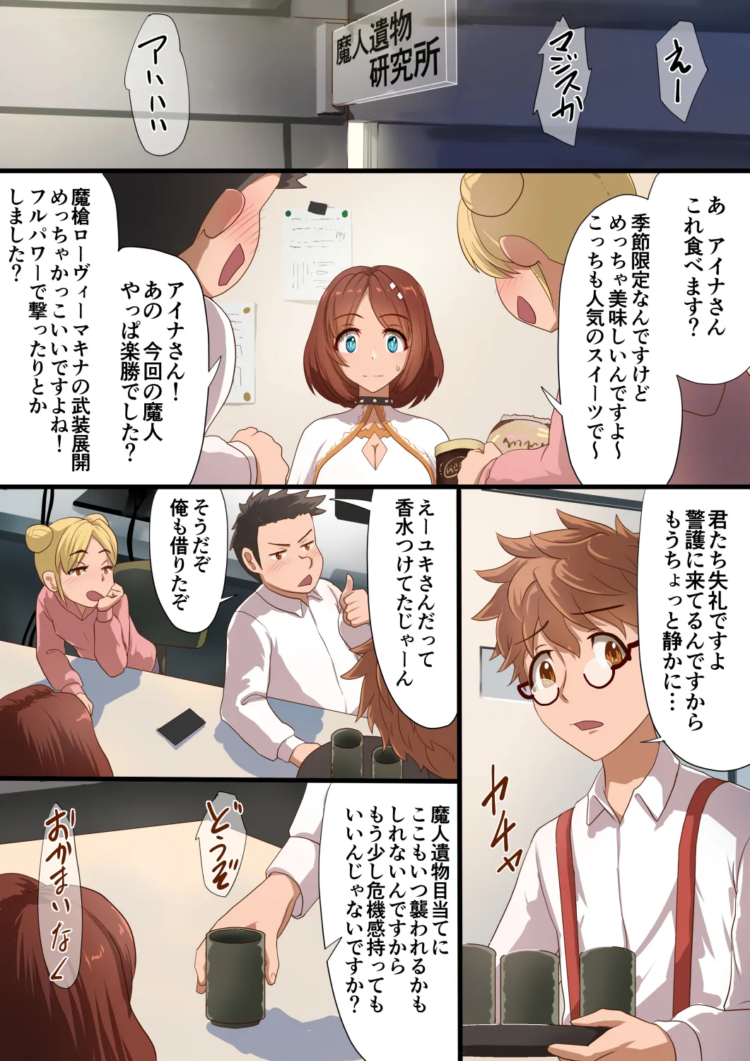 魔槍戦姫アイナ〜心通わせた最強の魔槍少女はクソ野郎の玩具でした〜 - 14ページ