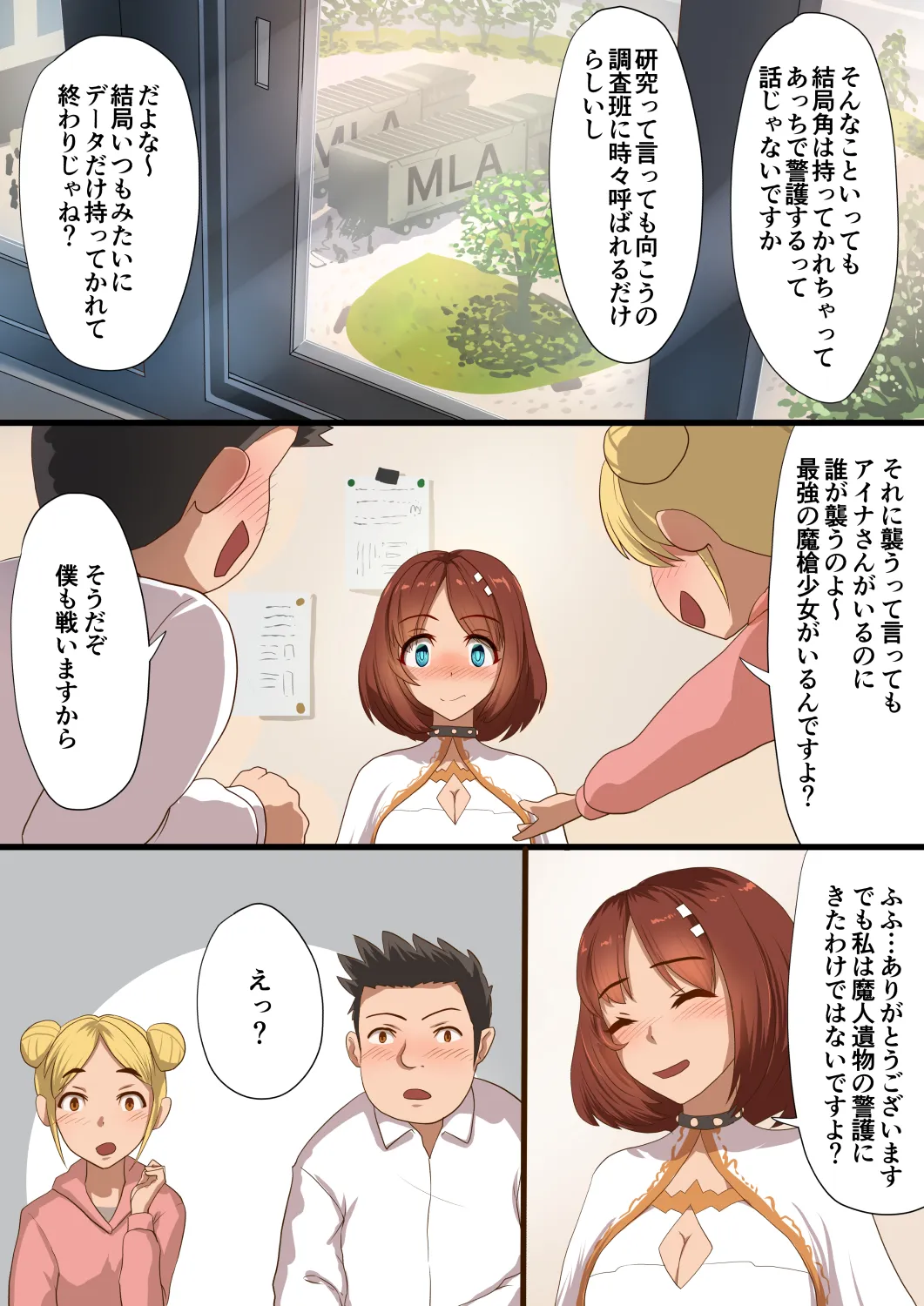 魔槍戦姫アイナ〜心通わせた最強の魔槍少女はクソ野郎の玩具でした〜 - 15ページ