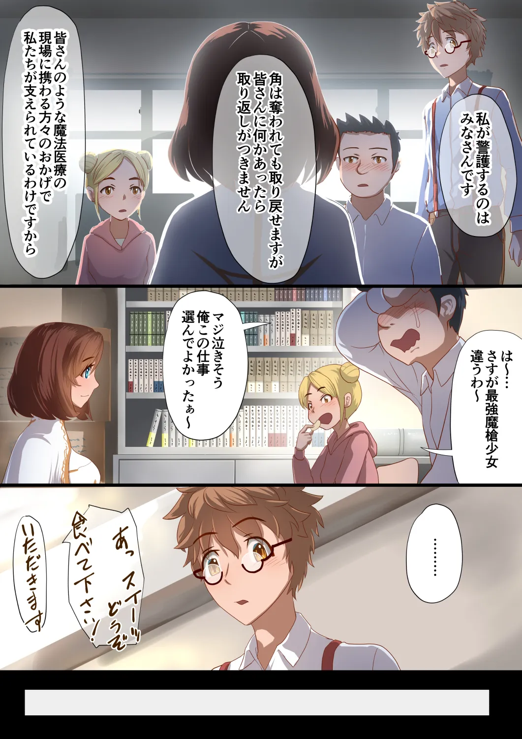 魔槍戦姫アイナ〜心通わせた最強の魔槍少女はクソ野郎の玩具でした〜 - 16ページ