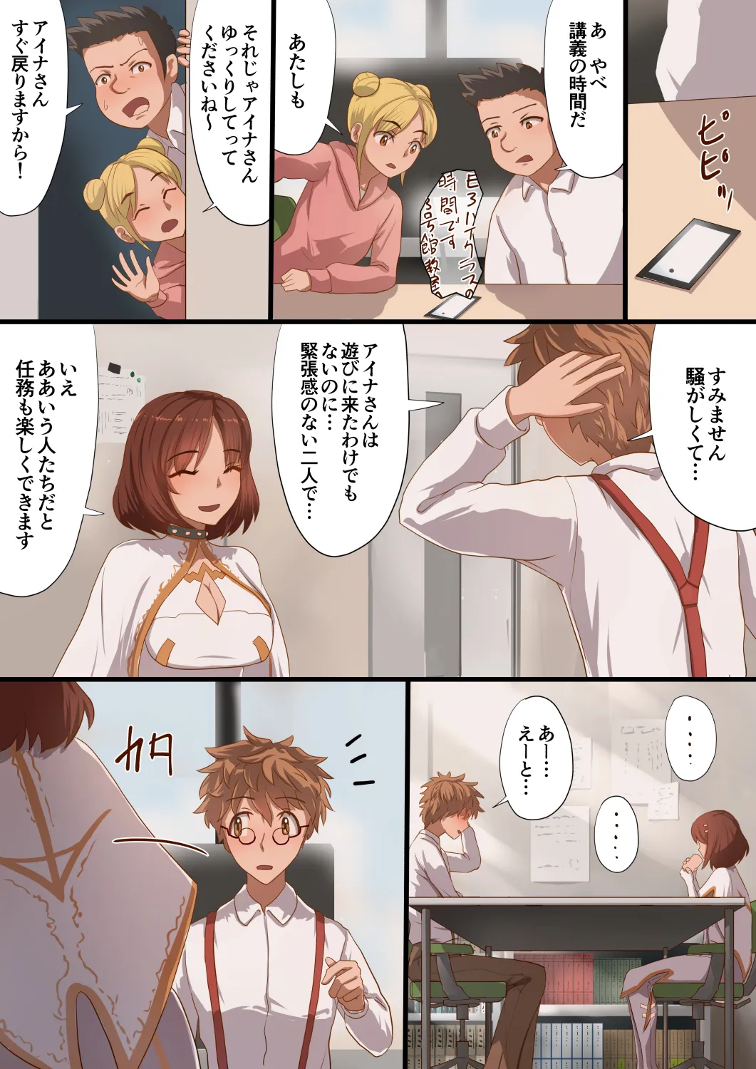 魔槍戦姫アイナ〜心通わせた最強の魔槍少女はクソ野郎の玩具でした〜 - 17ページ