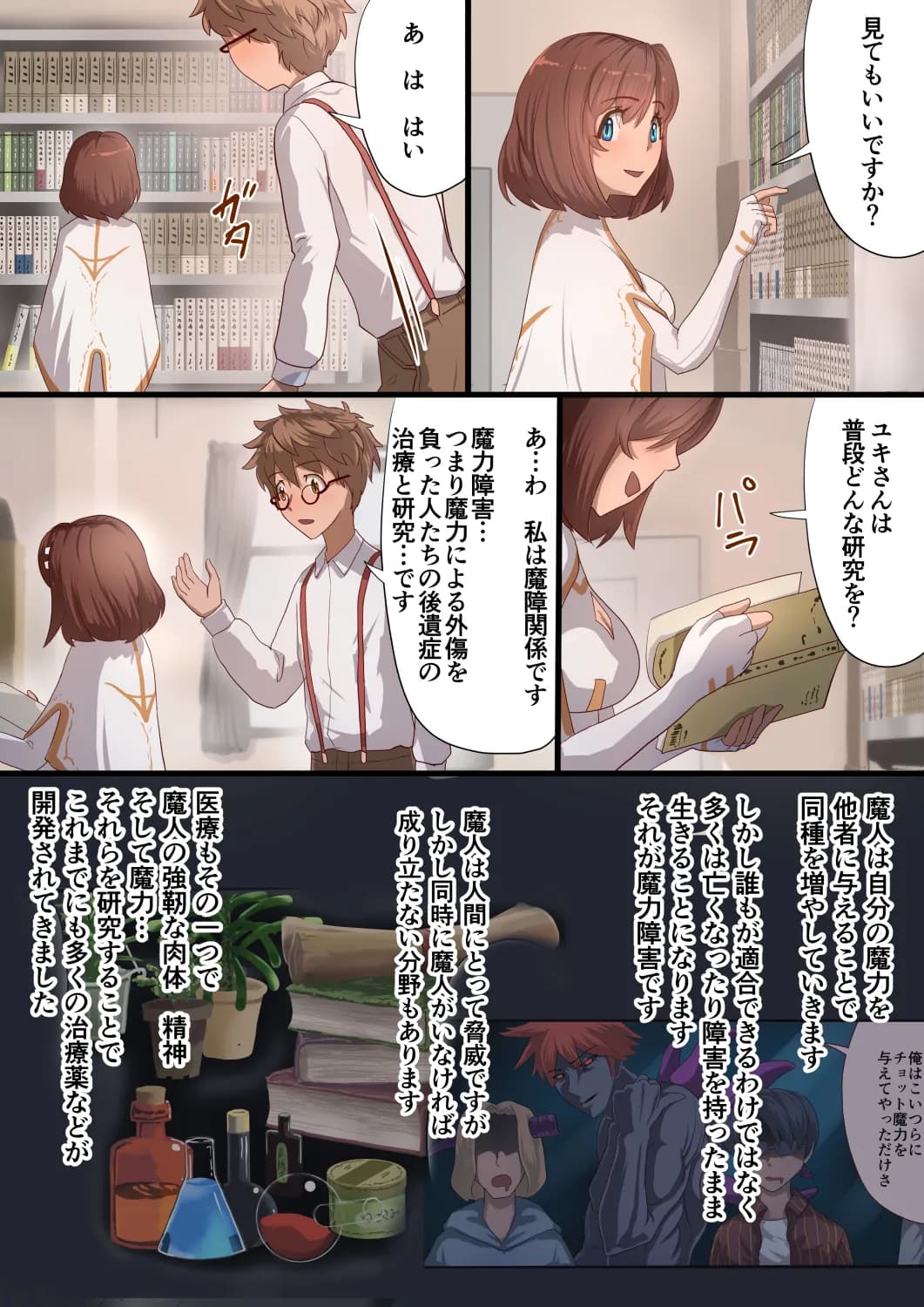 魔槍戦姫アイナ〜心通わせた最強の魔槍少女はクソ野郎の玩具でした〜 - 18ページ