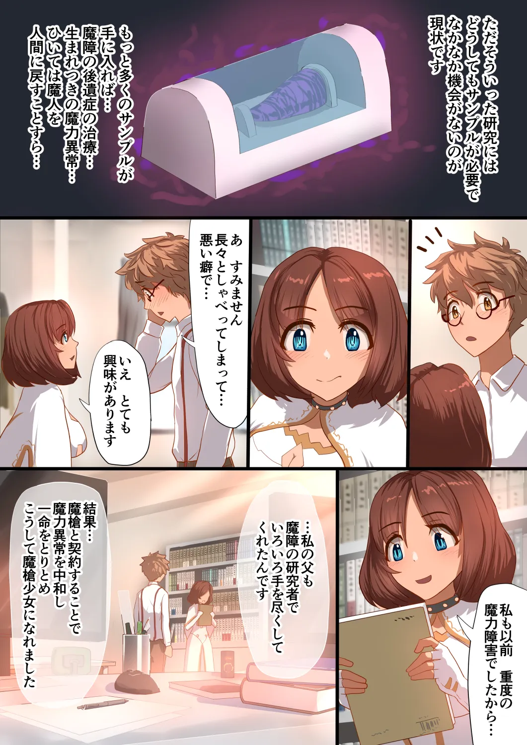 魔槍戦姫アイナ〜心通わせた最強の魔槍少女はクソ野郎の玩具でした〜 - 19ページ