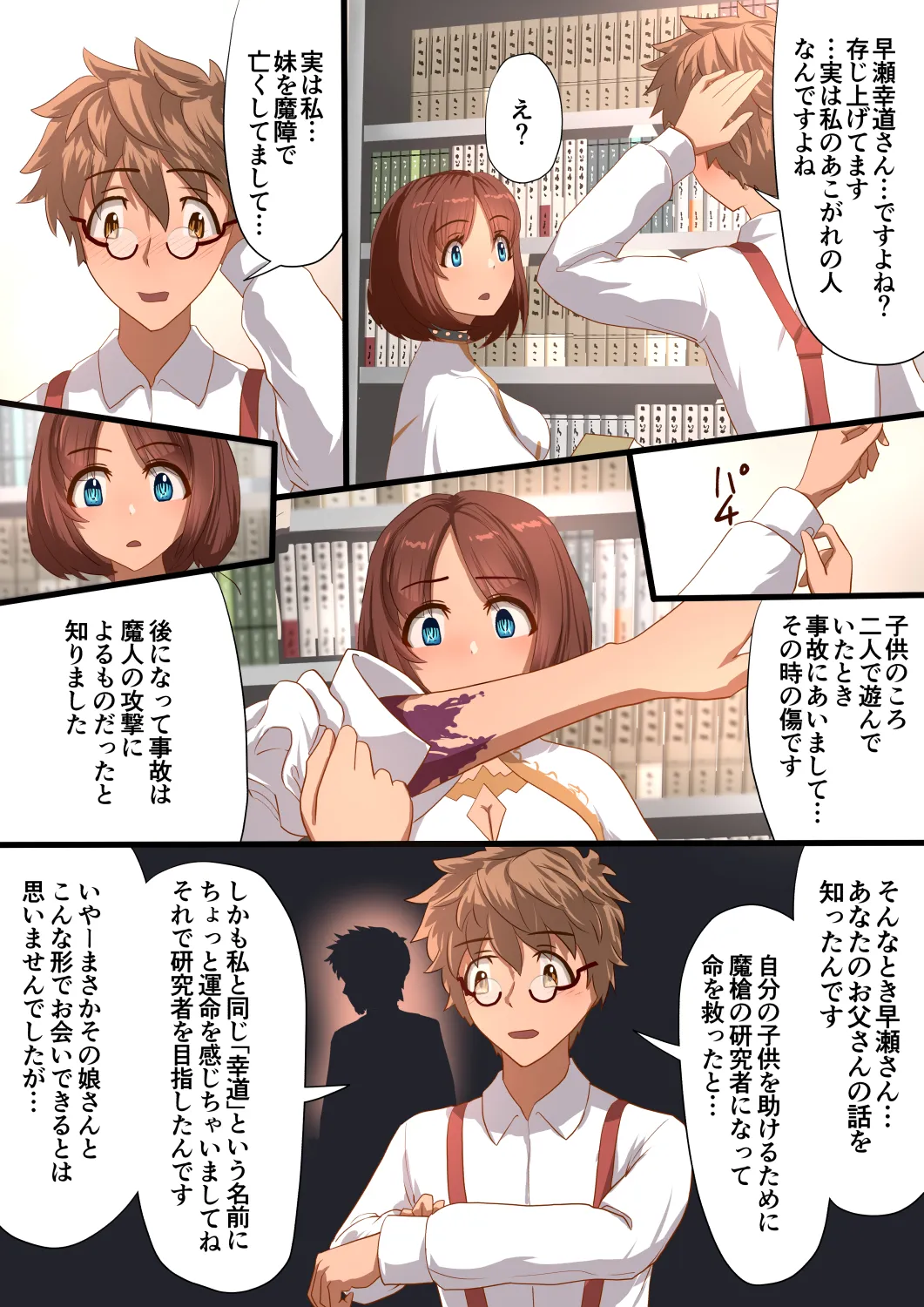 魔槍戦姫アイナ〜心通わせた最強の魔槍少女はクソ野郎の玩具でした〜 - 20ページ