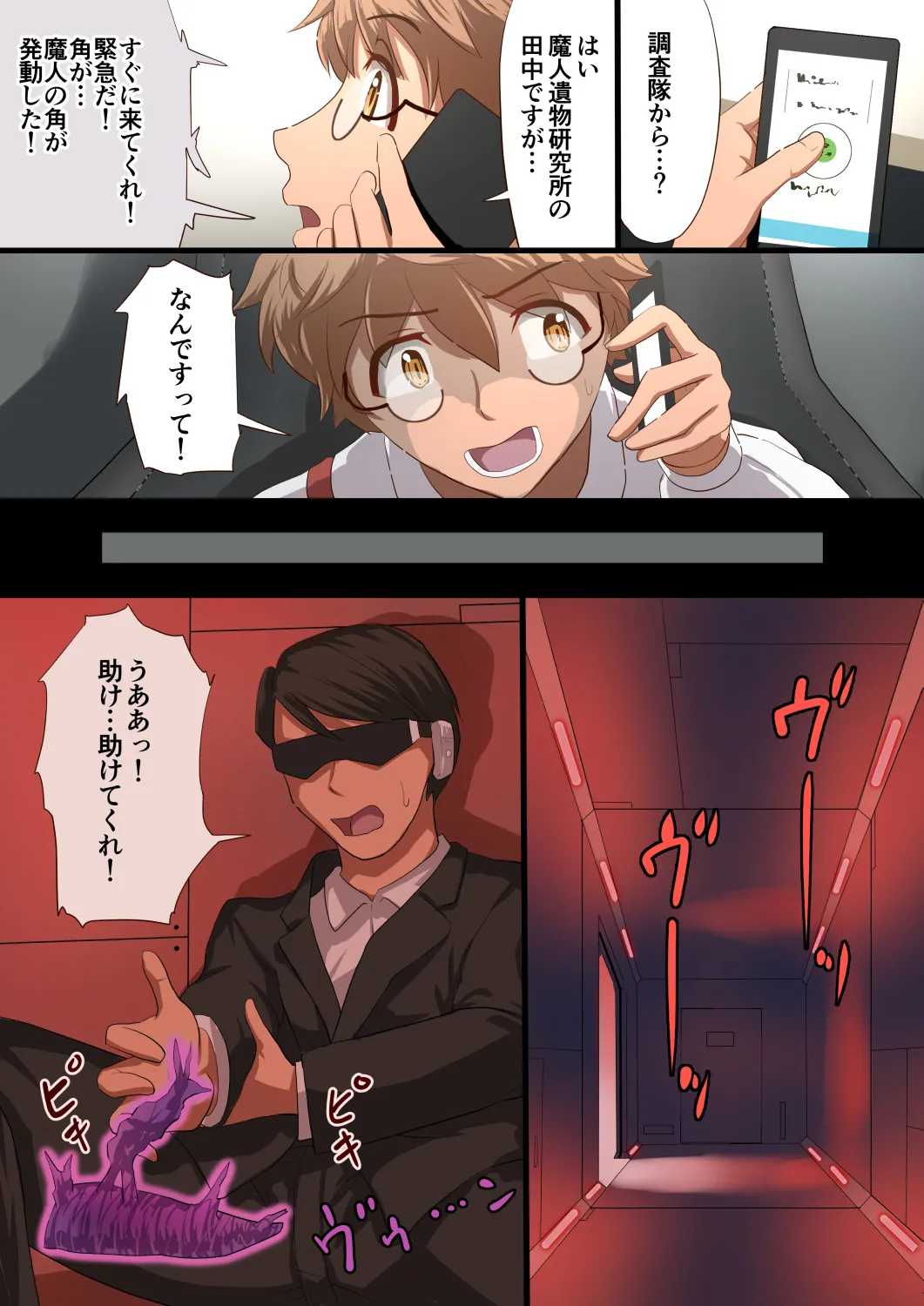 魔槍戦姫アイナ〜心通わせた最強の魔槍少女はクソ野郎の玩具でした〜 - 24ページ