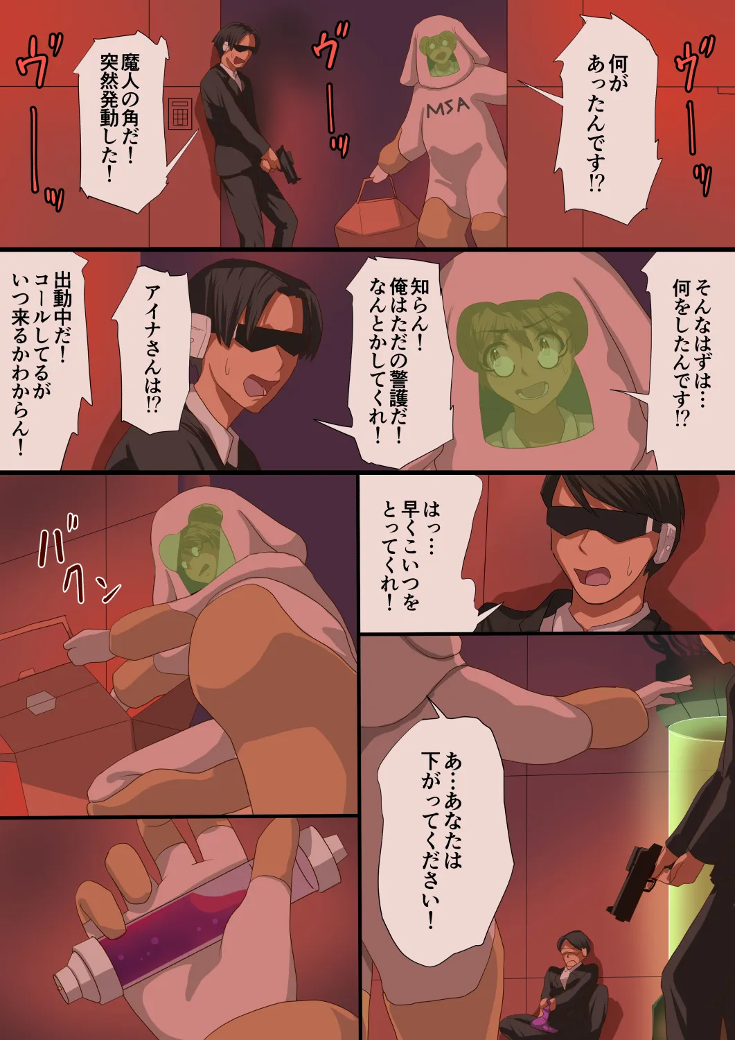 魔槍戦姫アイナ〜心通わせた最強の魔槍少女はクソ野郎の玩具でした〜 - 25ページ