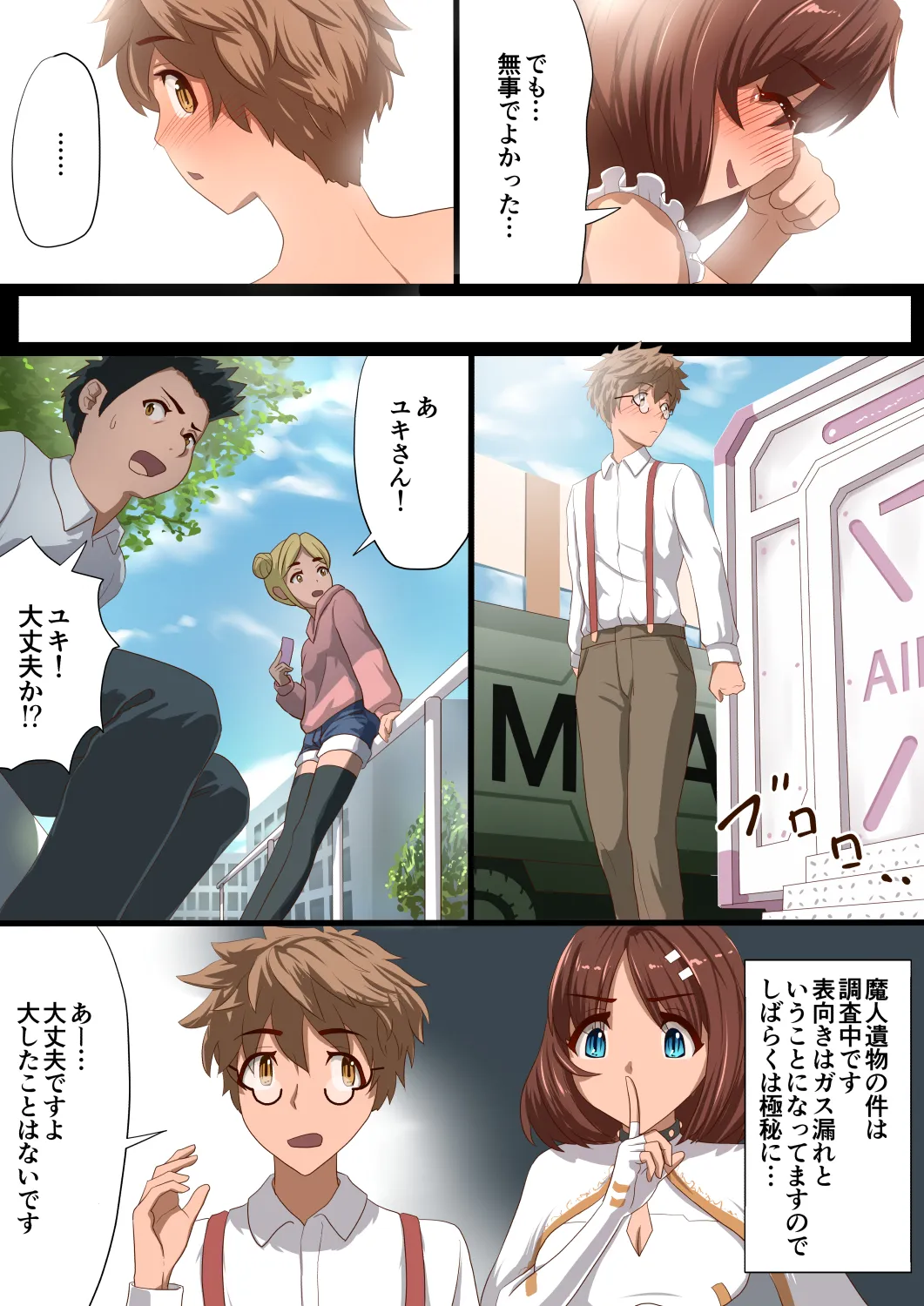 魔槍戦姫アイナ〜心通わせた最強の魔槍少女はクソ野郎の玩具でした〜 - 35ページ