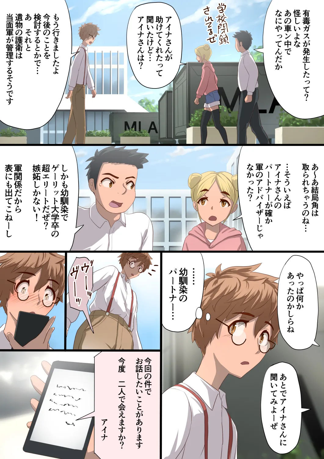 魔槍戦姫アイナ〜心通わせた最強の魔槍少女はクソ野郎の玩具でした〜 - 36ページ