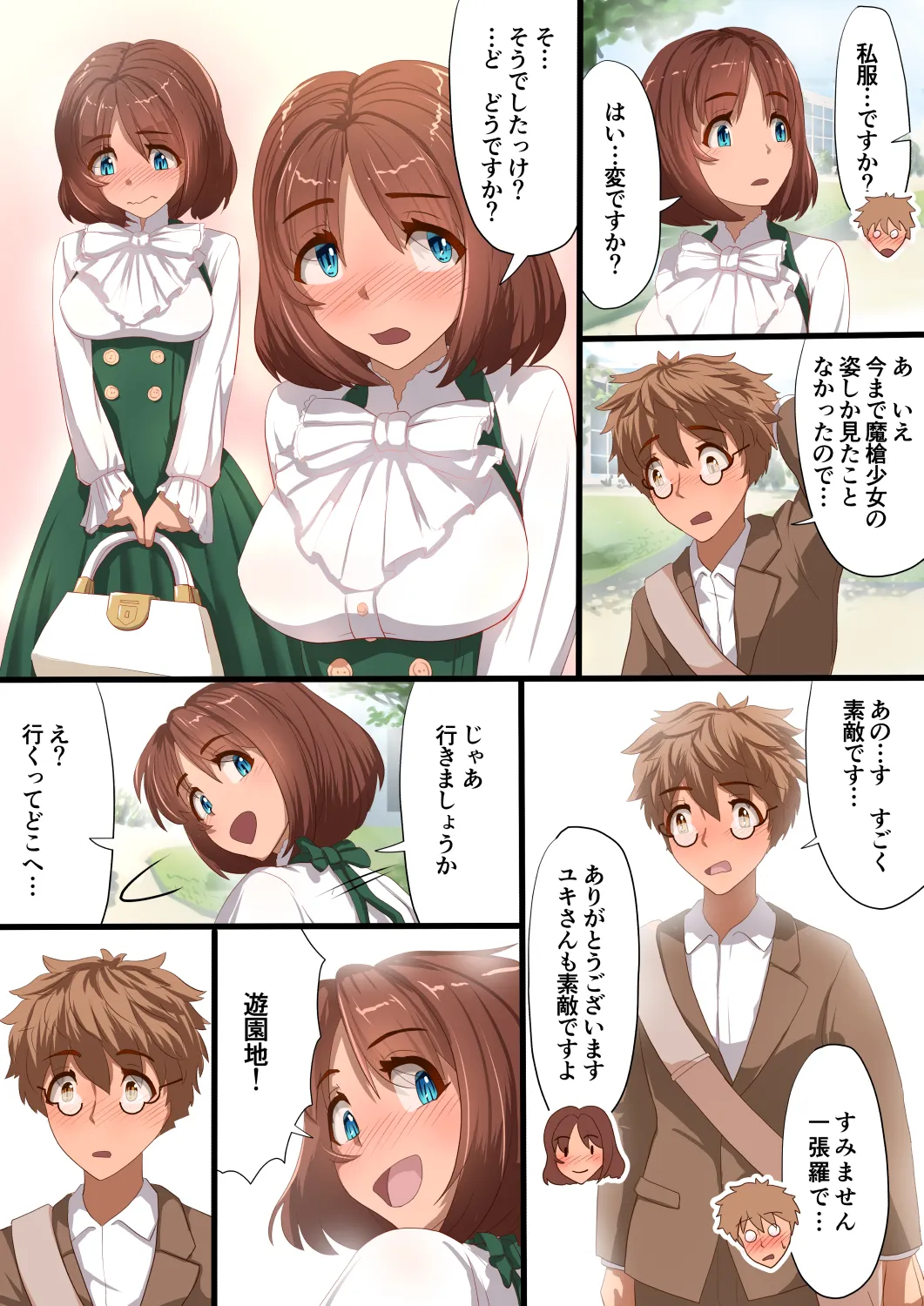 魔槍戦姫アイナ〜心通わせた最強の魔槍少女はクソ野郎の玩具でした〜 - 39ページ