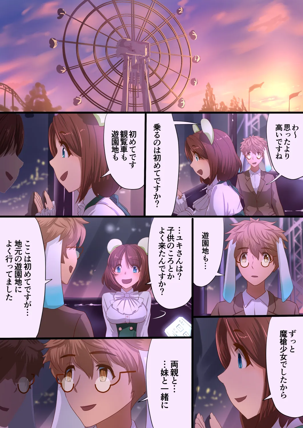 魔槍戦姫アイナ〜心通わせた最強の魔槍少女はクソ野郎の玩具でした〜 - 45ページ