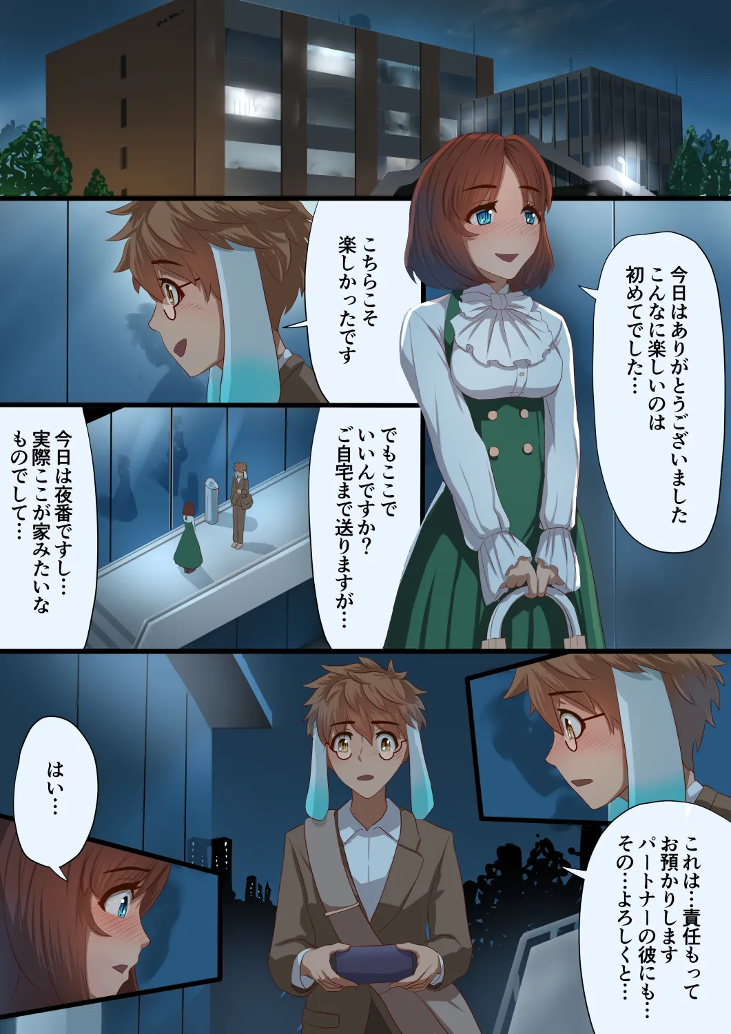 魔槍戦姫アイナ〜心通わせた最強の魔槍少女はクソ野郎の玩具でした〜 - 48ページ