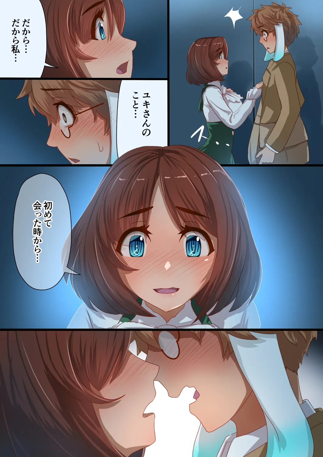 魔槍戦姫アイナ〜心通わせた最強の魔槍少女はクソ野郎の玩具でした〜 - 51ページ