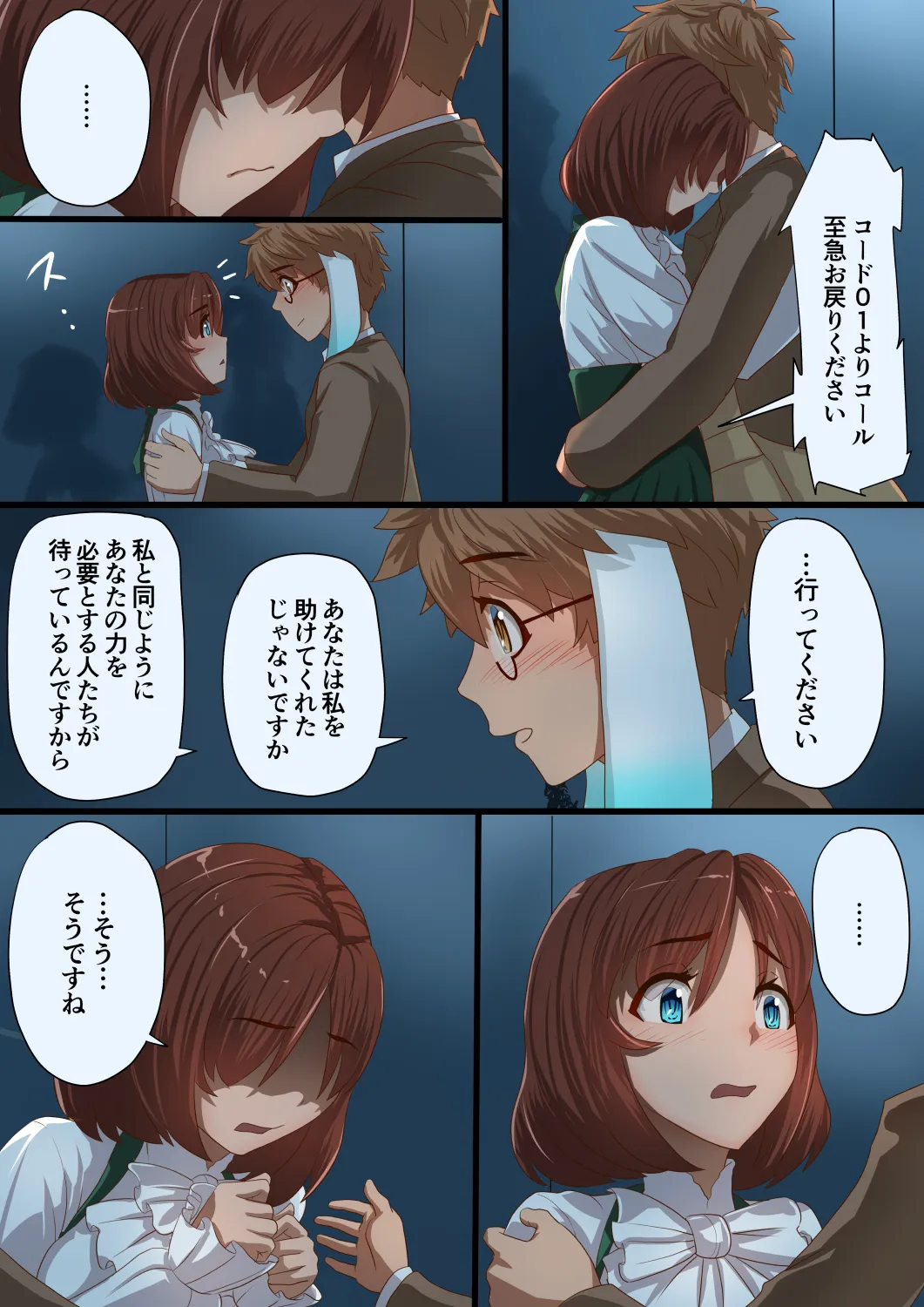 魔槍戦姫アイナ〜心通わせた最強の魔槍少女はクソ野郎の玩具でした〜 - 53ページ